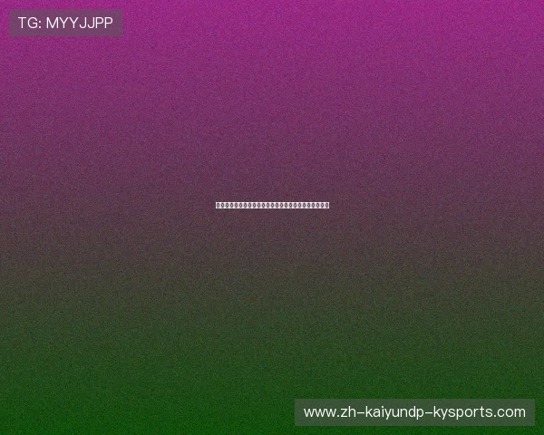 法甲球队资金管理方案设计及其对俱乐部财务健康的保障