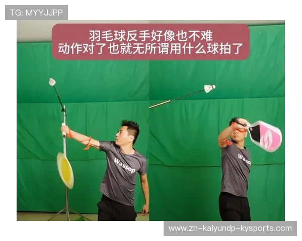 羽毛球杀球跟球线